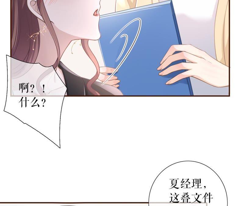 《女票芳龄30十》怦然心动 第14页