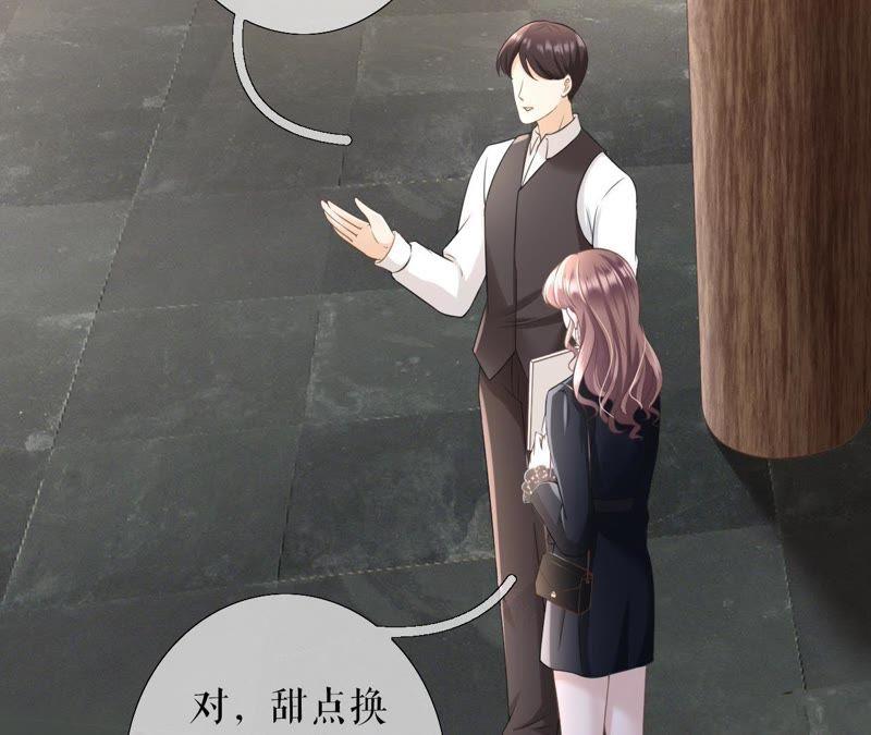 《女票芳龄30十》怦然心动 第45页