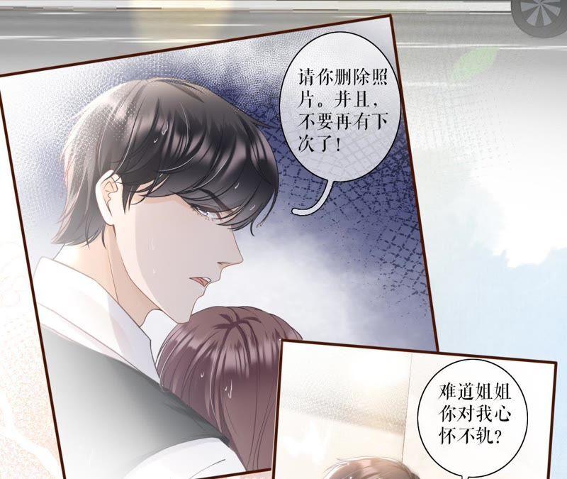 《女票芳龄30十》怦然心动 第8页
