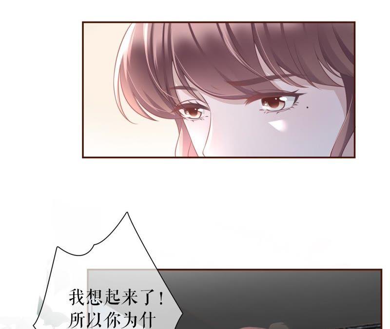 《女票芳龄30十》怦然心动 第63页