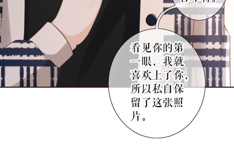 《女票芳龄30十》怦然心动 第68页