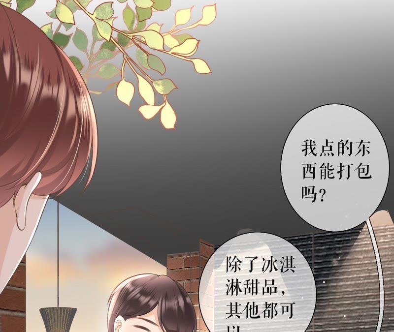《女票芳龄30十》怦然心动 第56页