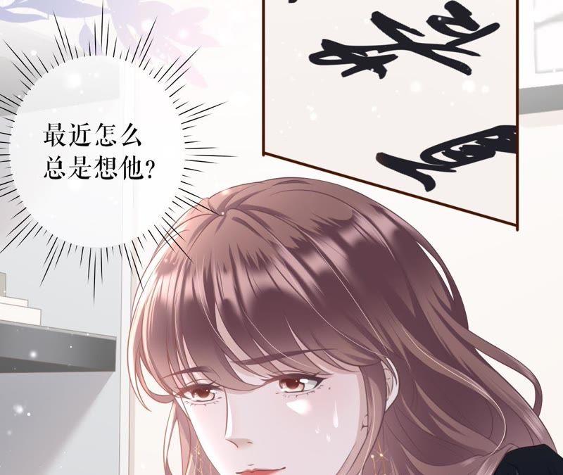 《女票芳龄30十》怦然心动 第17页