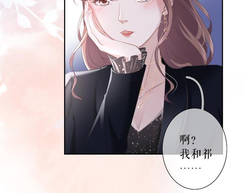 《女票芳龄30十》怦然心动 第27页