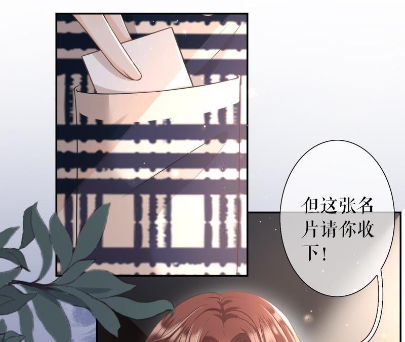 《女票芳龄30十》怦然心动 第75页