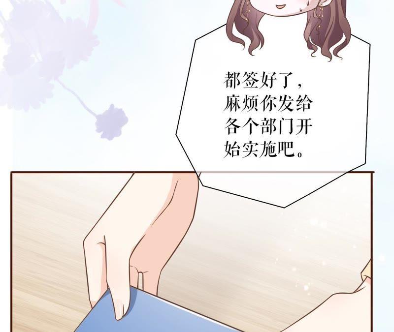 《女票芳龄30十》怦然心动 第20页