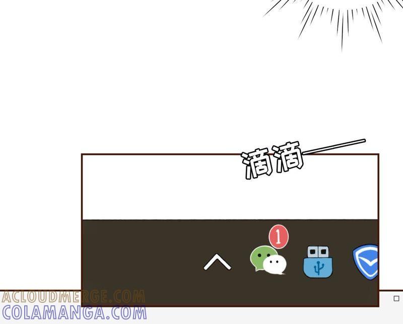 《女票芳龄30十》怦然心动 第34页