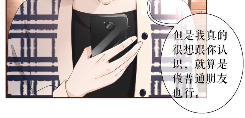 《女票芳龄30十》怦然心动 第71页