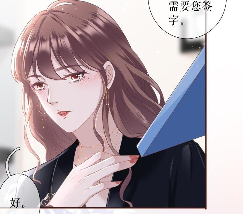 《女票芳龄30十》怦然心动 第15页
