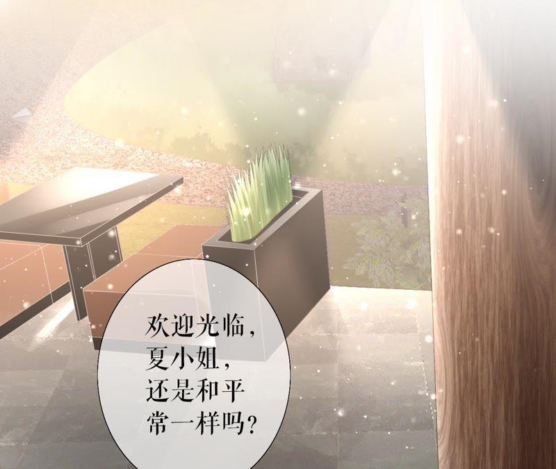 《女票芳龄30十》怦然心动 第44页