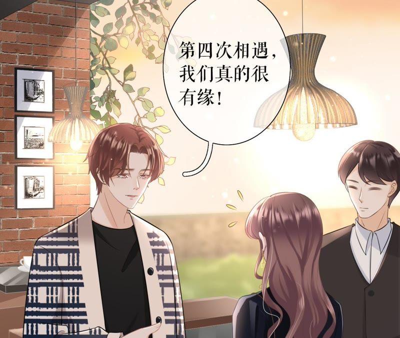 《女票芳龄30十》怦然心动 第51页