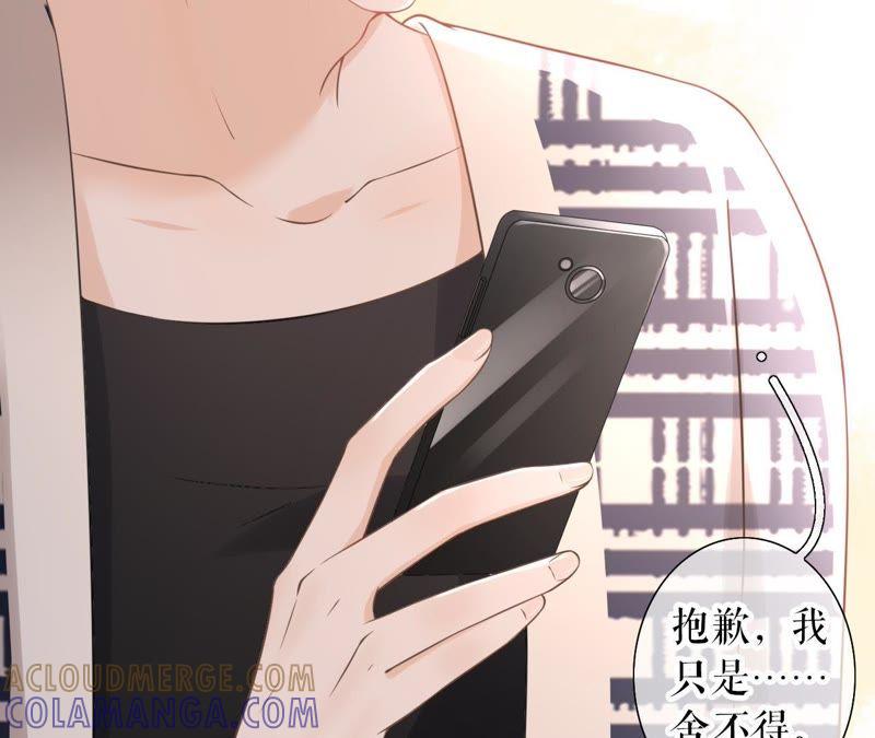 《女票芳龄30十》怦然心动 第67页