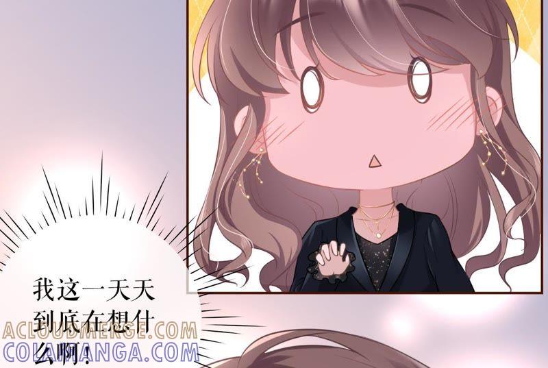 《女票芳龄30十》怦然心动 第31页