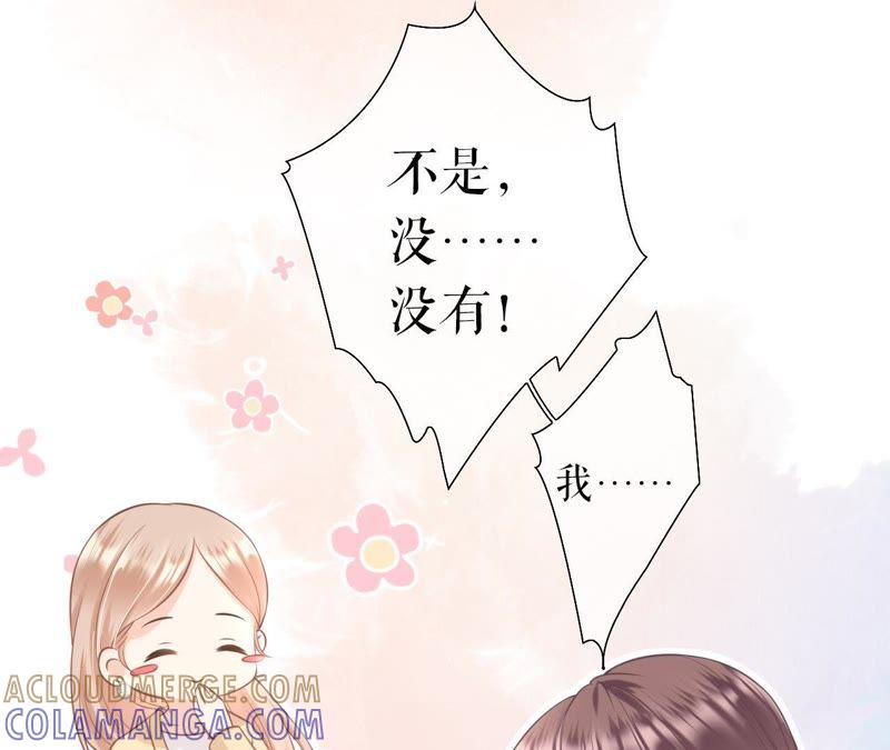 《女票芳龄30十》怦然心动 第28页