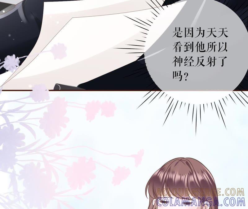 《女票芳龄30十》怦然心动 第19页