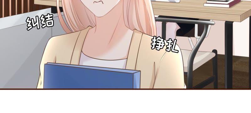 《女票芳龄30十》怦然心动 第24页