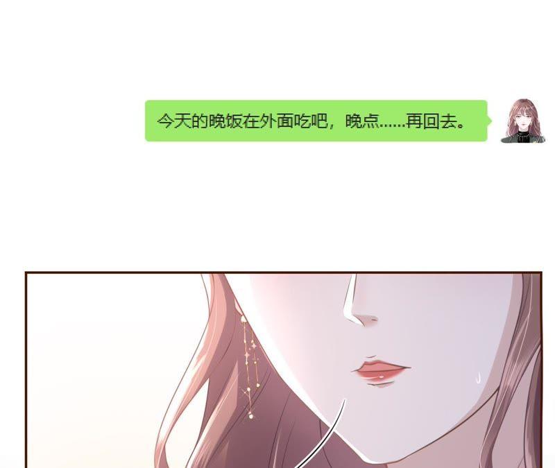 《女票芳龄30十》怦然心动 第39页