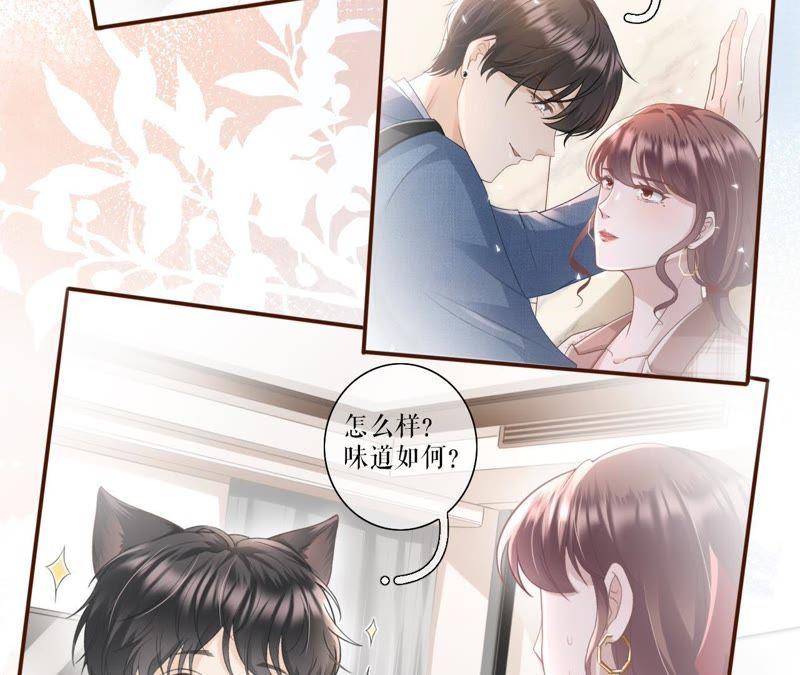 《女票芳龄30十》怦然心动 第9页