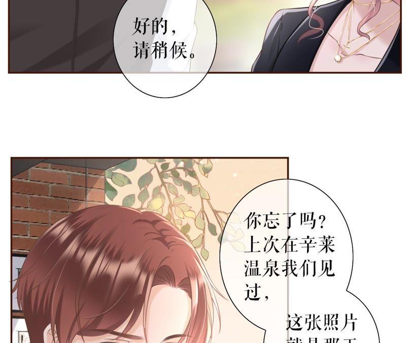 《女票芳龄30十》怦然心动 第60页