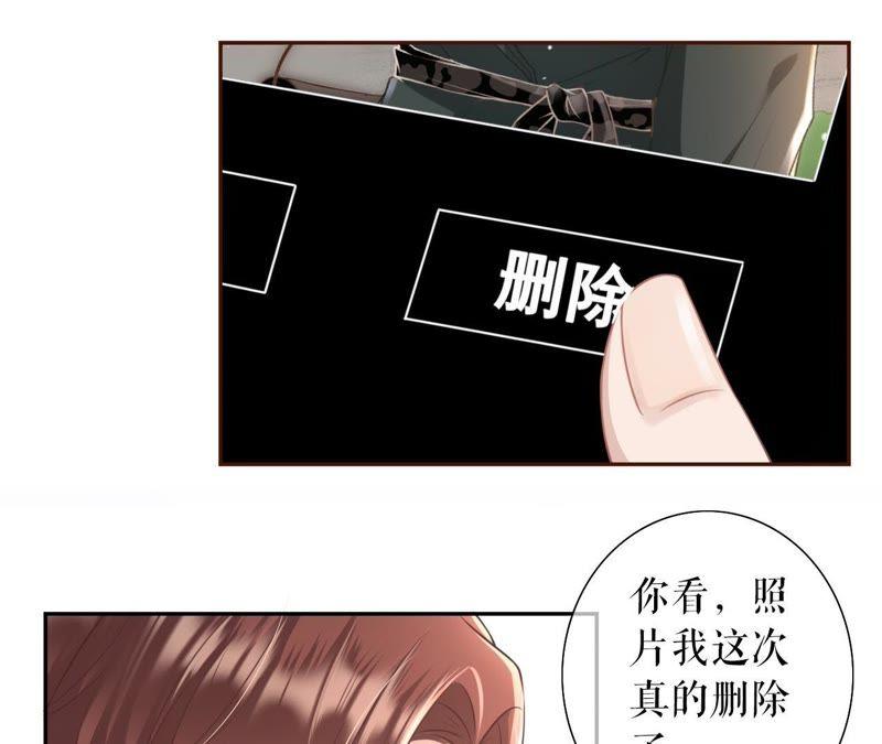 《女票芳龄30十》怦然心动 第72页