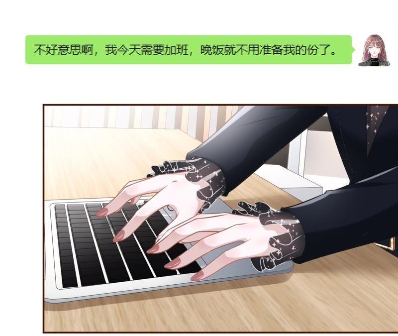 《女票芳龄30十》怦然心动 第38页