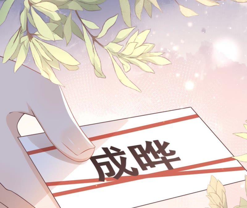 《女票芳龄30十》怦然心动 第78页