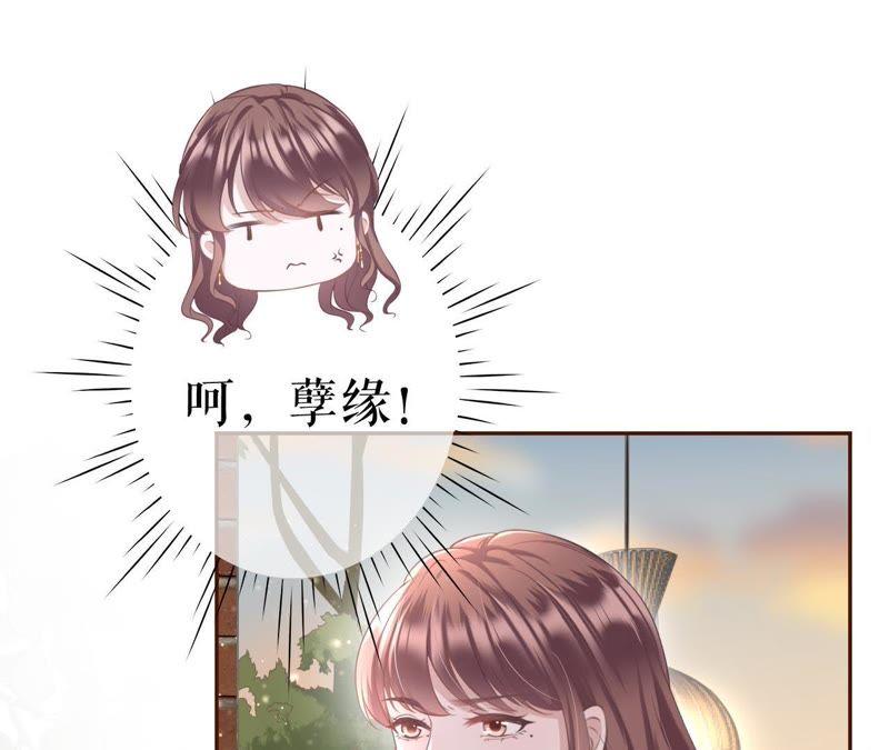 《女票芳龄30十》怦然心动 第53页