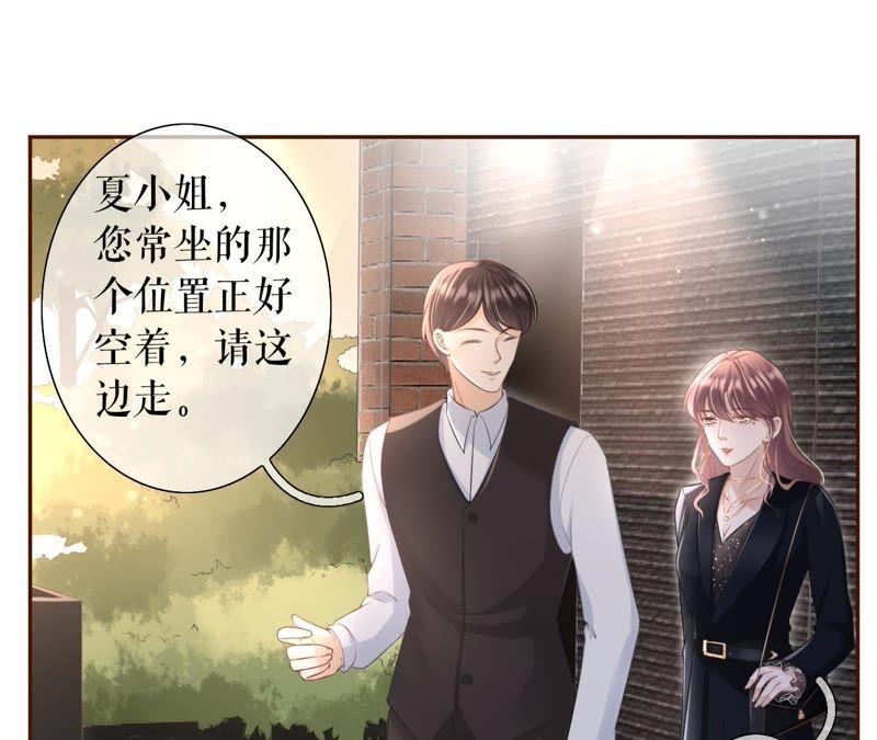 《女票芳龄30十》怦然心动 第47页