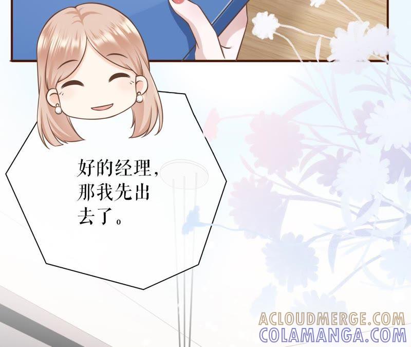 《女票芳龄30十》怦然心动 第22页