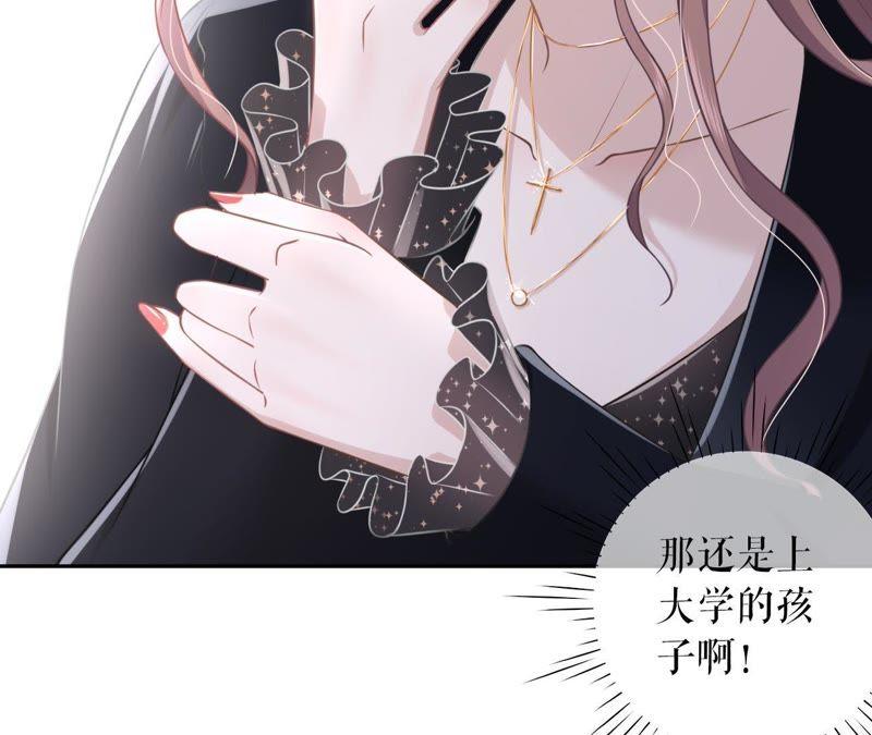 《女票芳龄30十》怦然心动 第33页