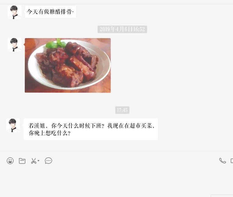 《女票芳龄30十》怦然心动 第35页