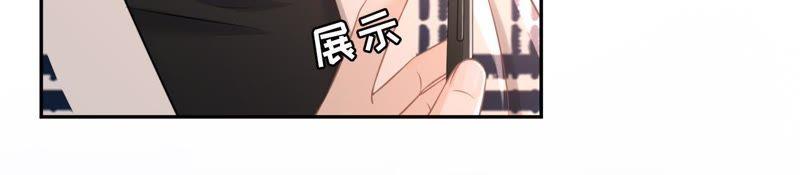 《女票芳龄30十》怦然心动 第74页