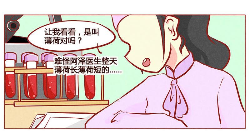 《妹妹？女儿？吸血鬼？》我会忍耐的 第4页