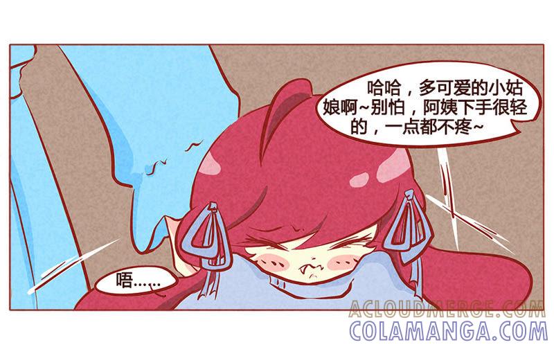 《妹妹？女儿？吸血鬼？》我会忍耐的 第3页