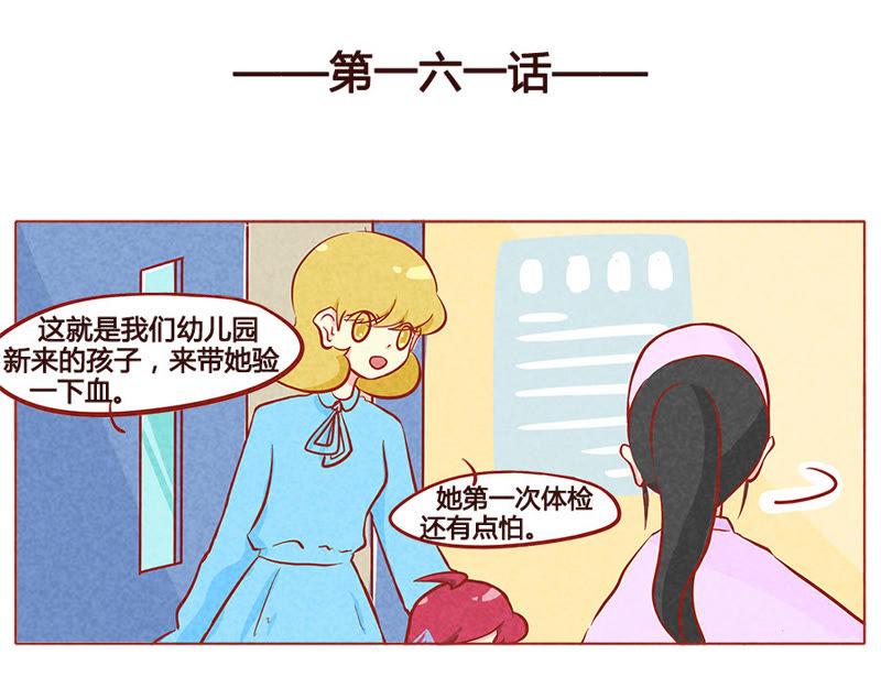 《妹妹？女儿？吸血鬼？》我会忍耐的 第2页