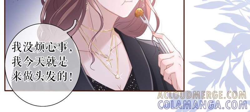 《女票芳龄30十》无中编书 第61页