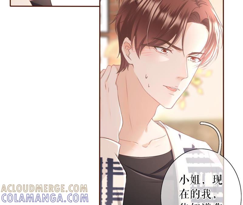 《女票芳龄30十》无中编书 第13页