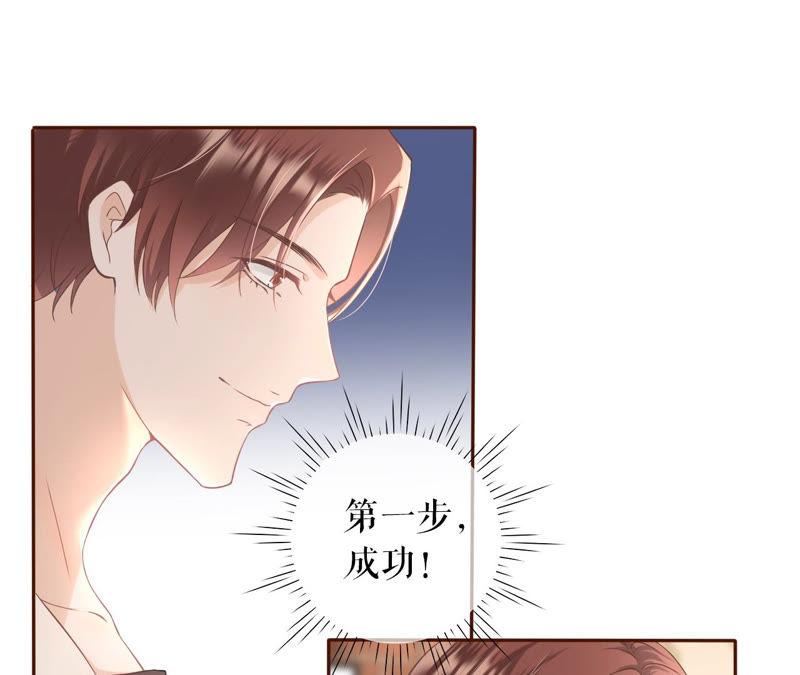 《女票芳龄30十》无中编书 第12页