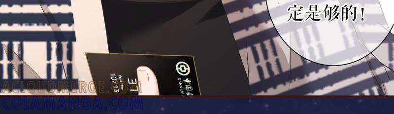 《女票芳龄30十》无中编书 第37页