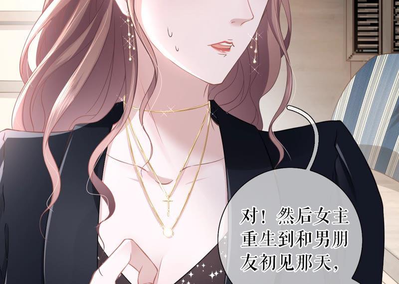 《女票芳龄30十》无中编书 第76页
