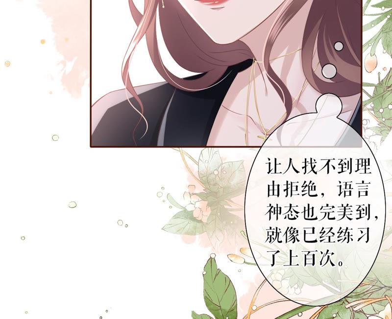 《女票芳龄30十》无中编书 第8页