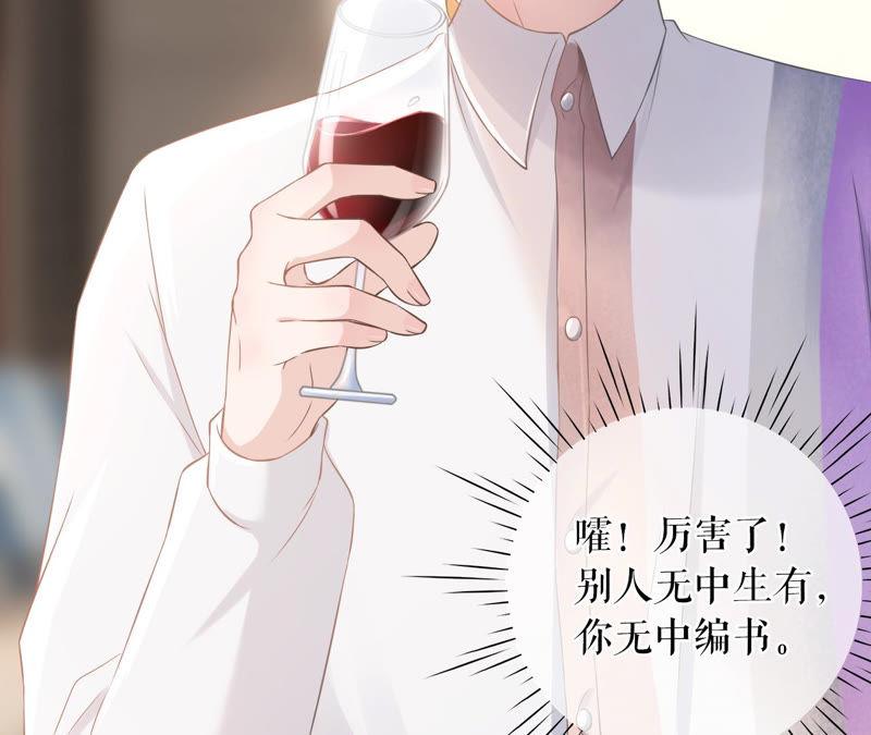 《女票芳龄30十》无中编书 第66页