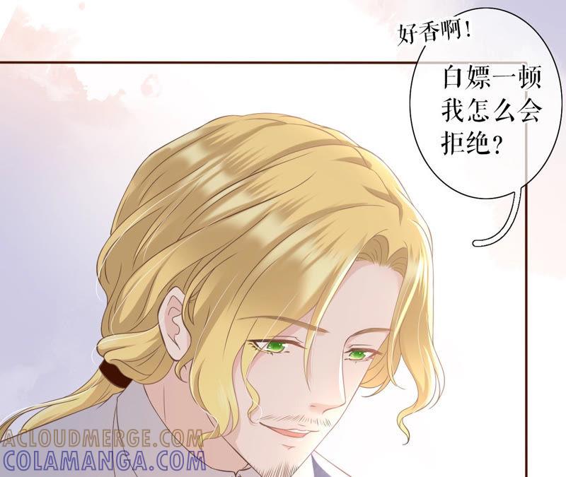 《女票芳龄30十》无中编书 第53页