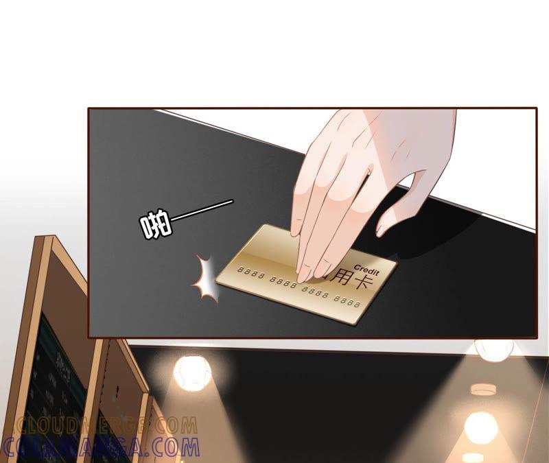 《女票芳龄30十》无中编书 第29页