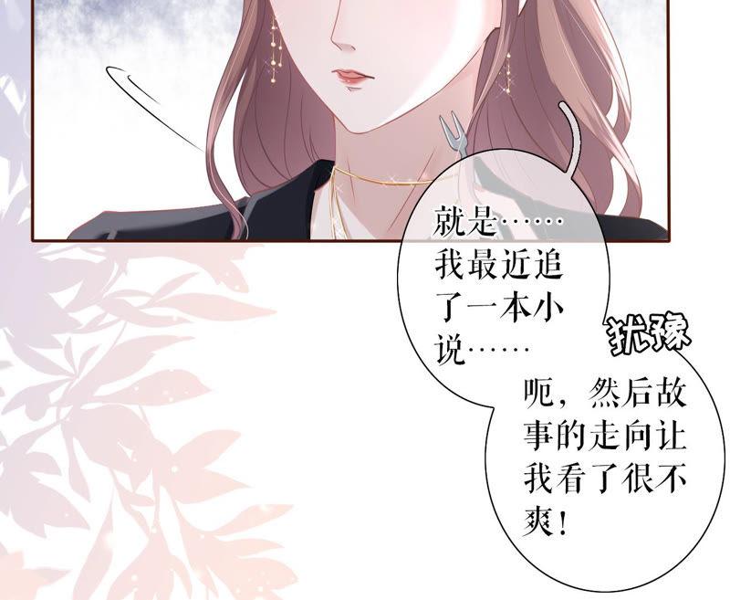 《女票芳龄30十》无中编书 第64页