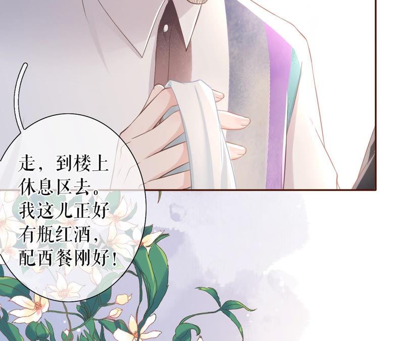 《女票芳龄30十》无中编书 第54页
