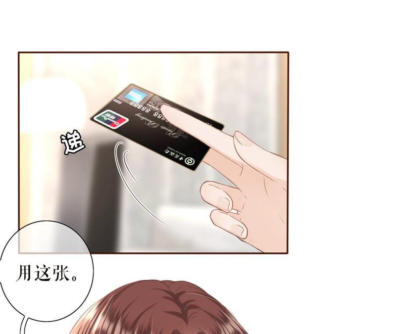 《女票芳龄30十》无中编书 第35页