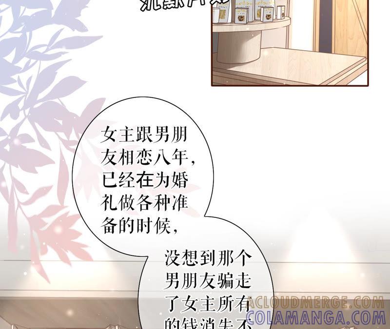 《女票芳龄30十》无中编书 第69页