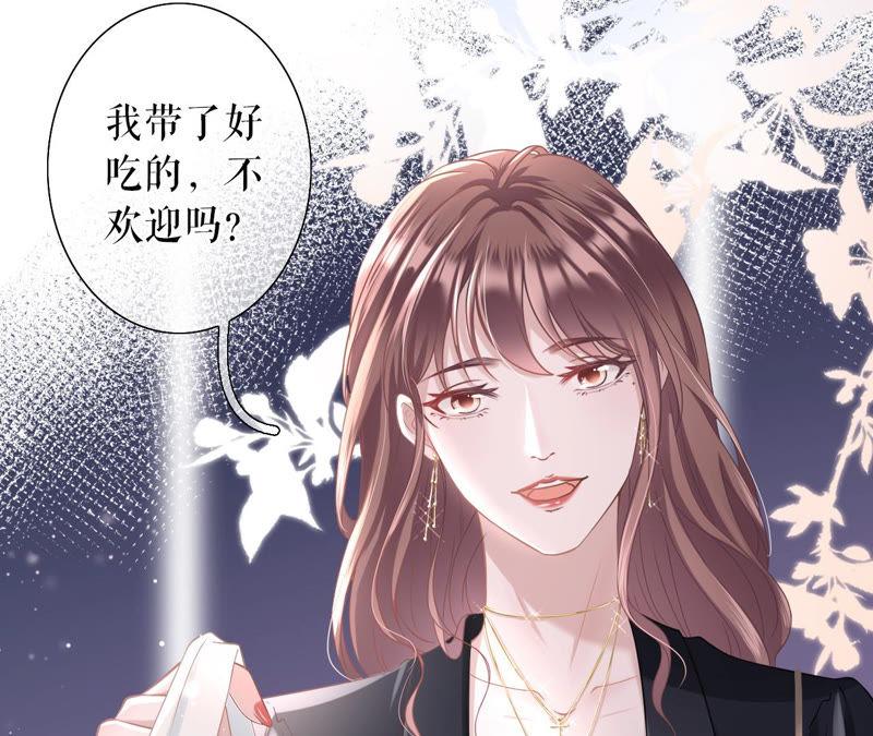 《女票芳龄30十》无中编书 第48页