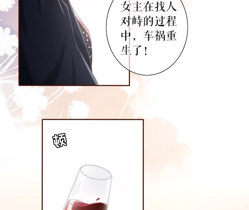 《女票芳龄30十》无中编书 第72页